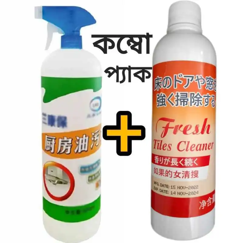 Kitchen & Tiles Cleaner Combo 2 Pcs Offer