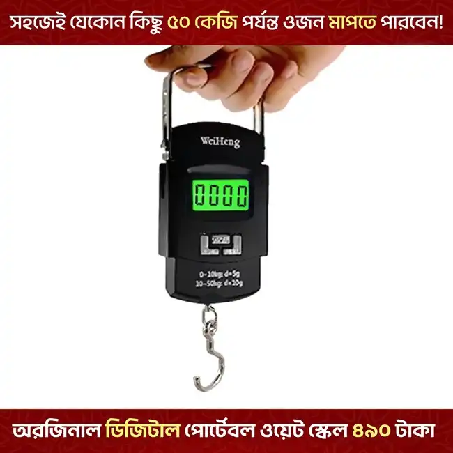 Digital Portable Weight Scale